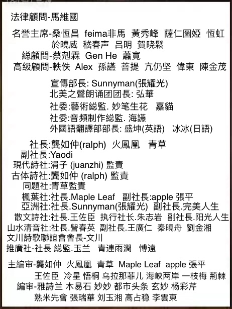 「大救星健康小屋 我的家在全中国」海外華英刊（图28）