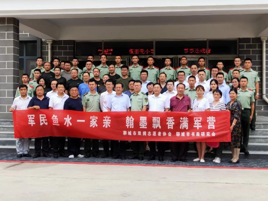 【书画进军营】聊城市双拥志愿者协会、市书画研究会赴聊城武警支队开展书画交流慰问活动