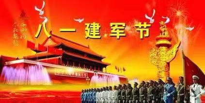 八一颂(外二首)史治科/文 京津沪头条文学平台发布