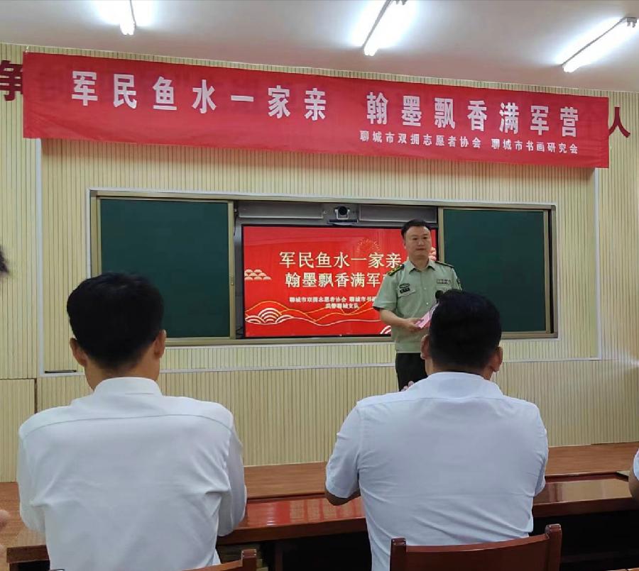 【书画进军营】聊城市双拥志愿者协会、市书画研究会赴聊城武警支队开展书画交流慰问活动(图3)