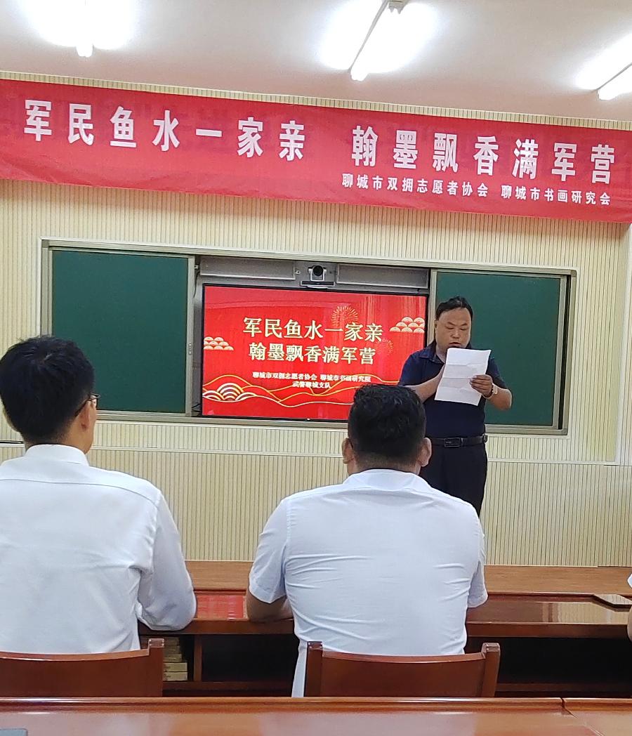 【书画进军营】聊城市双拥志愿者协会、市书画研究会赴聊城武警支队开展书画交流慰问活动(图4)