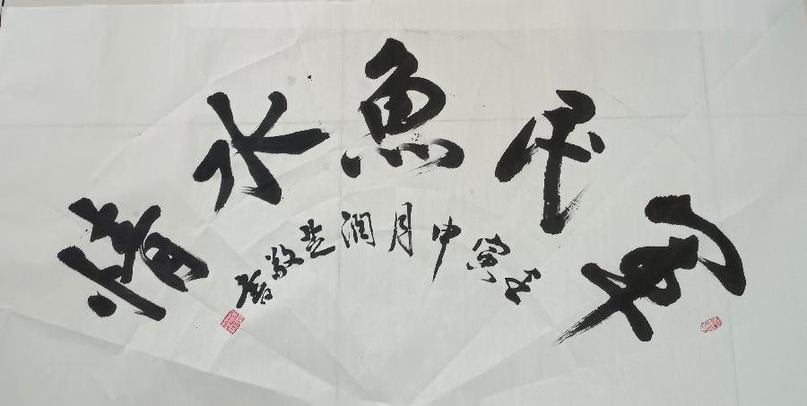 【书画进军营】聊城市双拥志愿者协会、市书画研究会赴聊城武警支队开展书画交流慰问活动(图17)