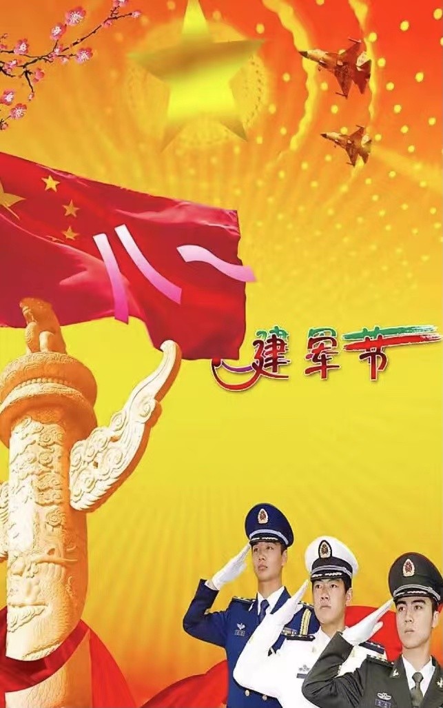 【雯荔之声】我的八一情 作者：李石顺 朗诵：梦多多