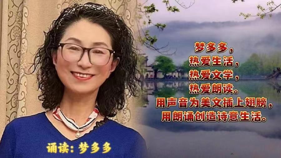 【雯荔之声】我的八一情 作者：李石顺 朗诵：梦多多（图7）