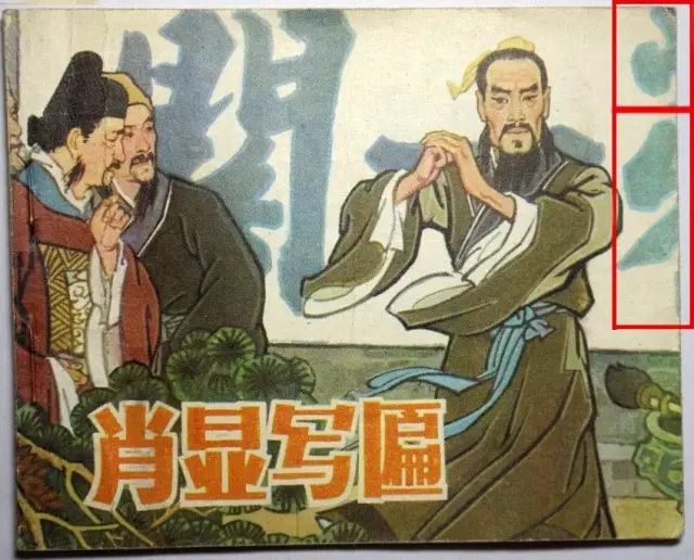 诗词名篇与秦皇岛(158)(图4)