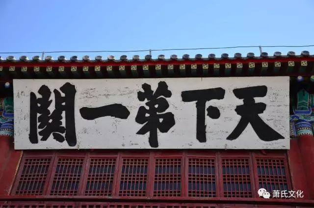 诗词名篇与秦皇岛(158)(图5)