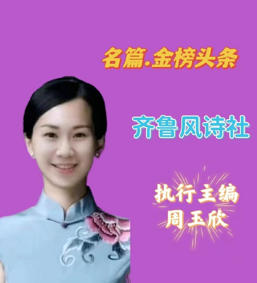 【佳作分享】（山东日照）纪宪洲《沁园春•八一节寄怀》请欣赏（图10）