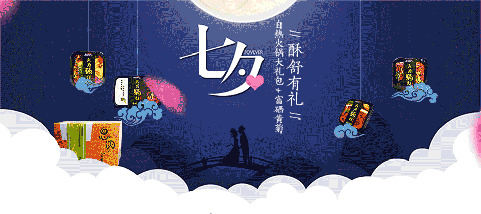 排律·七夕情歌 文/文成武就(广东)【冰心文化传媒】主编 冰心(图4)