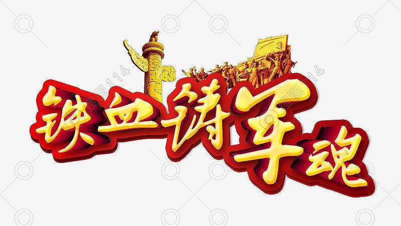【八一专题经典推荐】王世华大校//八一抒怀｛二首｝（图6）