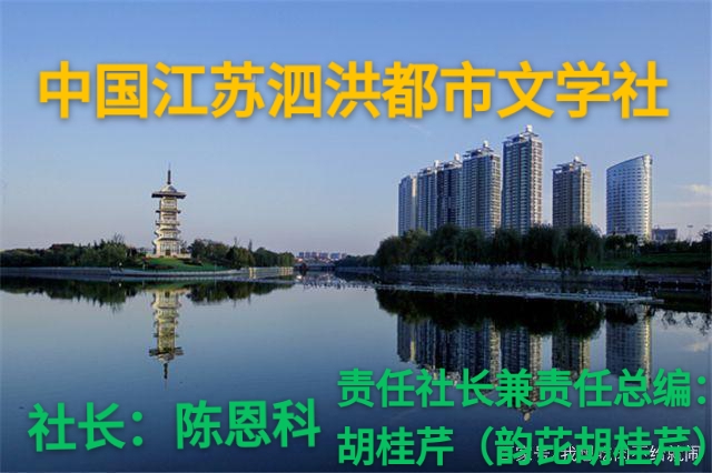 荷塘月色（欣欣）：八一建军节感赋四章｜中国桂林都市文学社765期（图9）