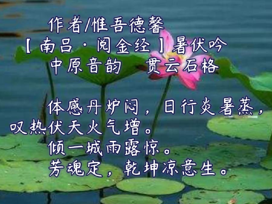 【散曲习作十首】作者/惟吾德馨(北京)(图10)