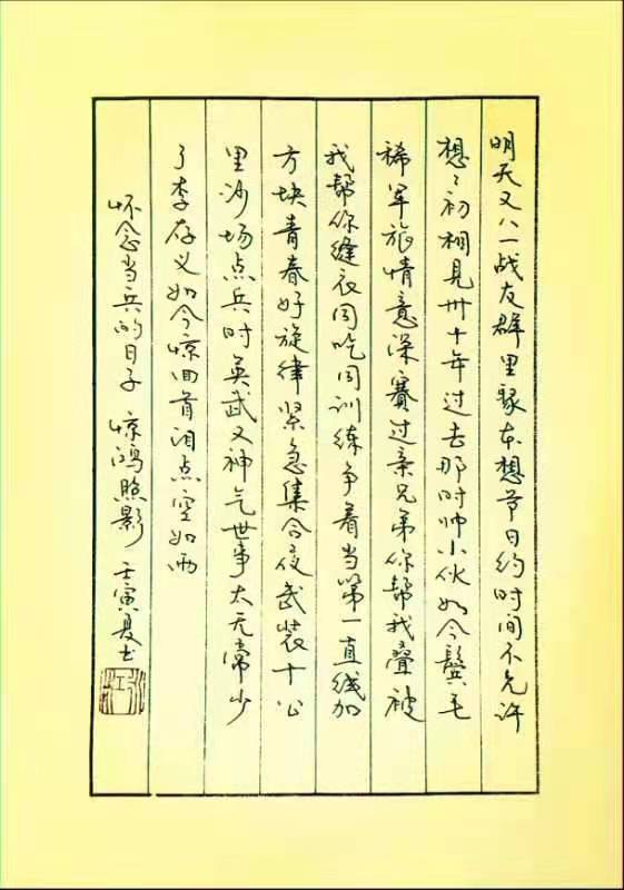 【新诗大观】怀念当兵的日子||文/惊鸿照影（图2）