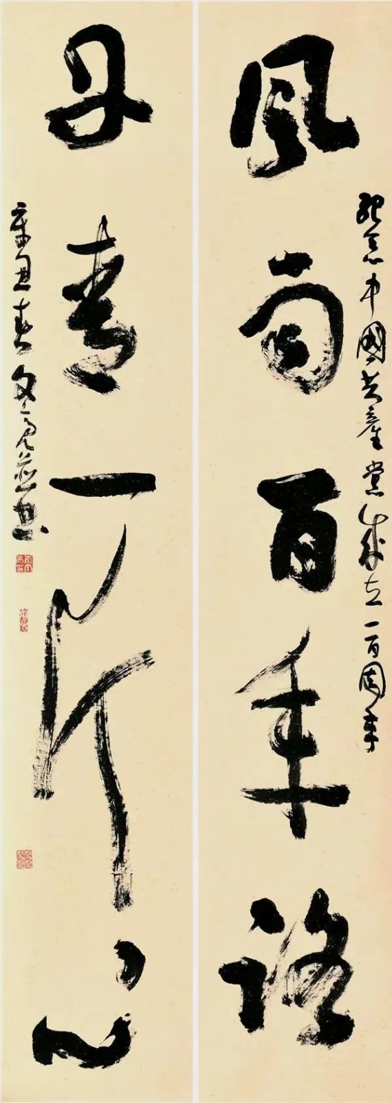 秦文亮联墨鉴赏(图3)