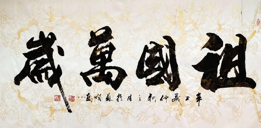 于宝君书法作品欣赏(3)(图5)