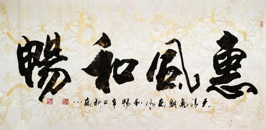 于宝君书法作品欣赏(3)(图6)