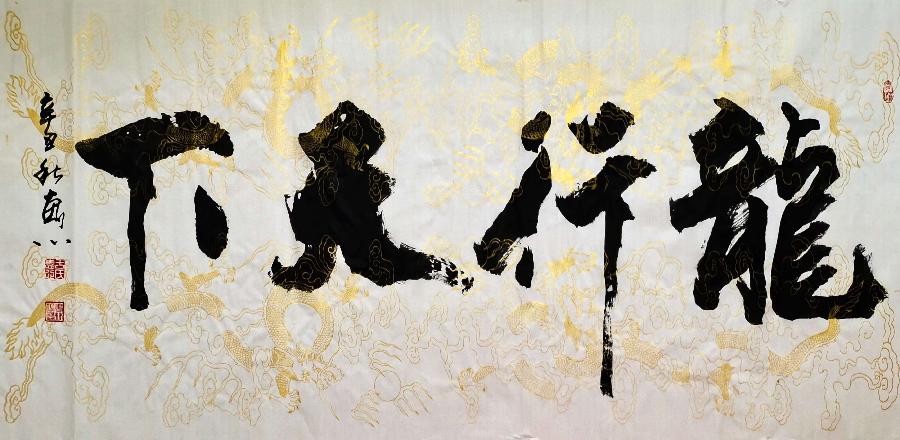 于宝君书法作品欣赏(3)(图8)
