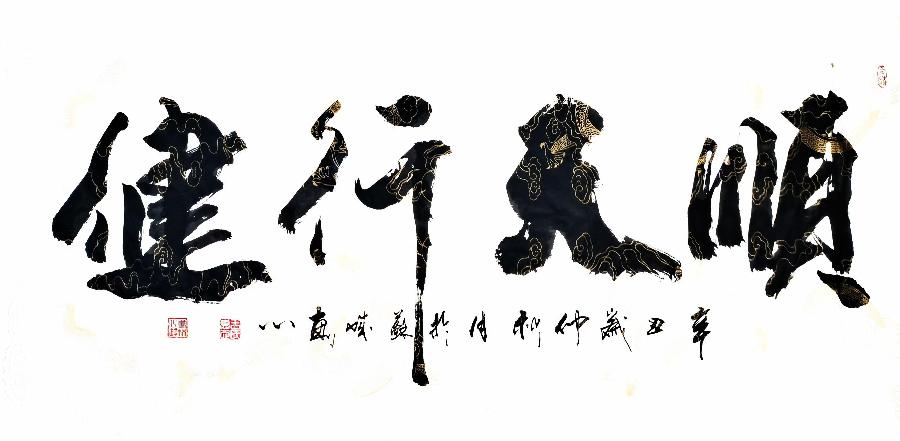 于宝君书法作品欣赏(3)(图10)