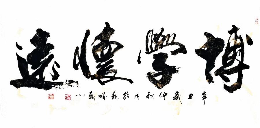 于宝君书法作品欣赏(3)(图11)