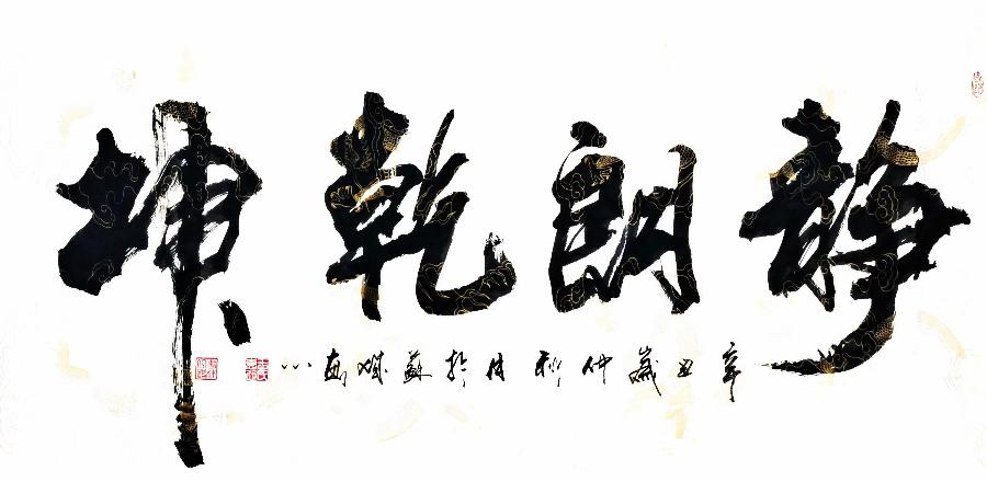 于宝君书法作品欣赏(3)(图12)