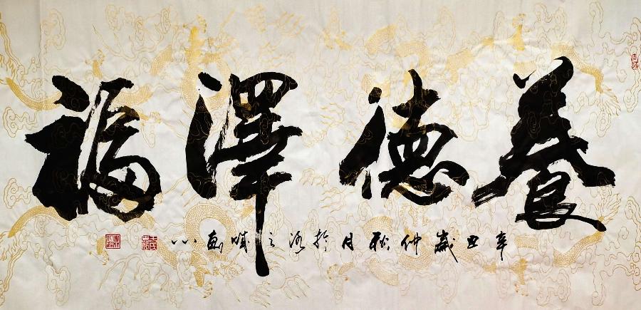 于宝君书法作品欣赏(3)(图14)