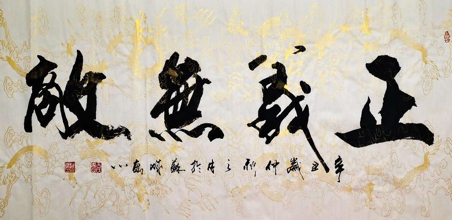 于宝君书法作品欣赏(3)(图18)