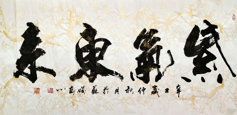 于宝君书法作品欣赏(3)(图20)