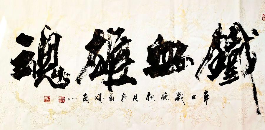 于宝君书法作品欣赏(3)(图29)