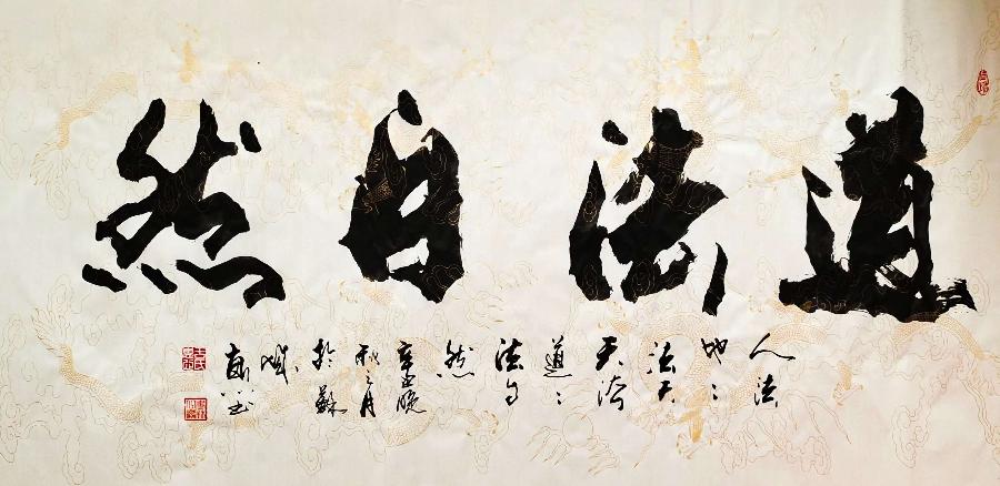 于宝君书法作品欣赏(3)(图31)