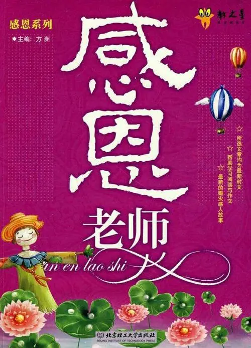 【感恩老师】王世鹏:赞长白县第一中学特级教师李云飞从事教育工作23年感赋(组诗)*北京头条发布!(图2)