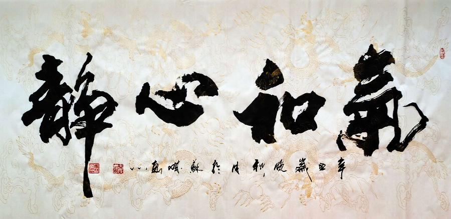 于宝君书法作品欣赏(3)(图33)