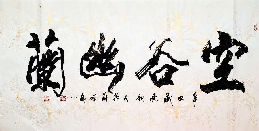 于宝君书法作品欣赏(3)(图35)