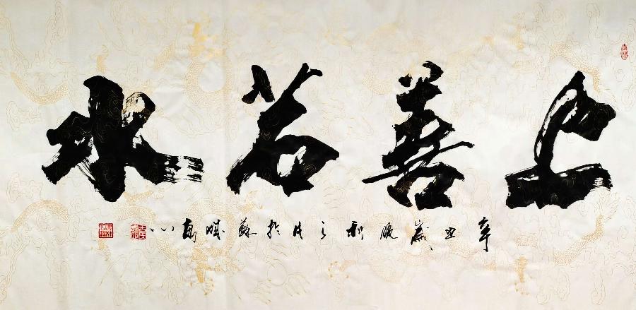 于宝君书法作品欣赏(3)(图37)
