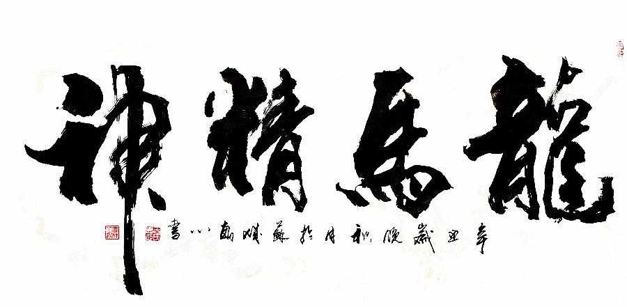 于宝君书法作品欣赏(3)(图42)
