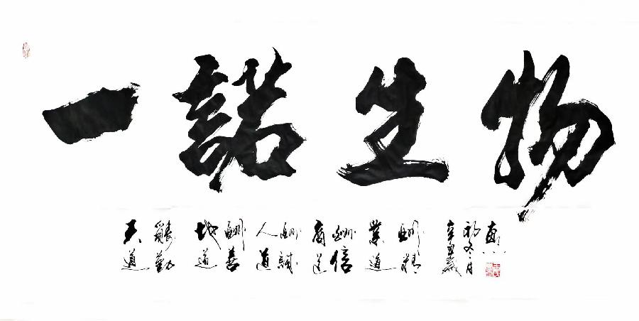 于宝君书法作品欣赏(3)(图45)