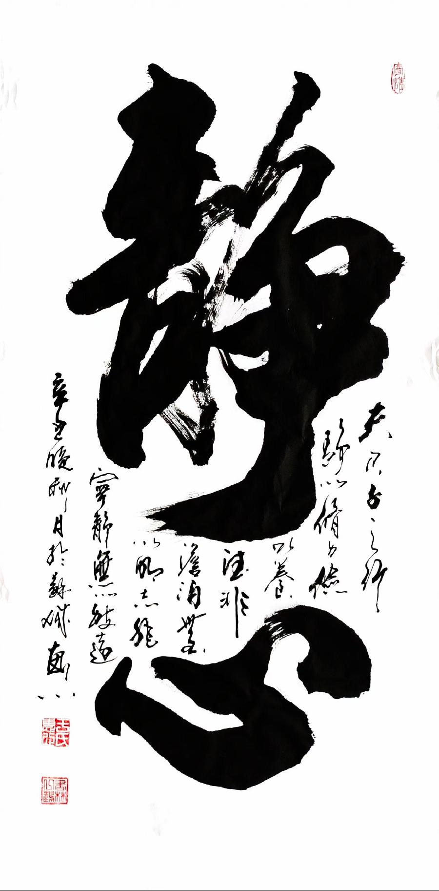 于宝君书法作品欣赏(3)(图49)