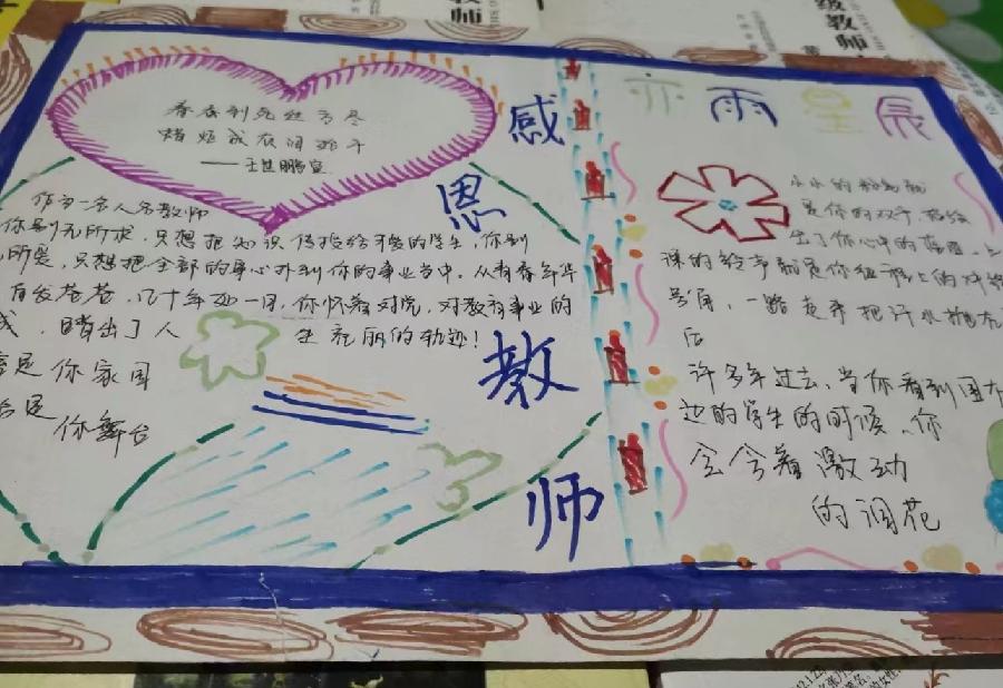 【感恩老师】王世鹏:赞长白县第一中学特级教师李云飞从事教育工作23年感赋(组诗)*北京头条发布!(图12)