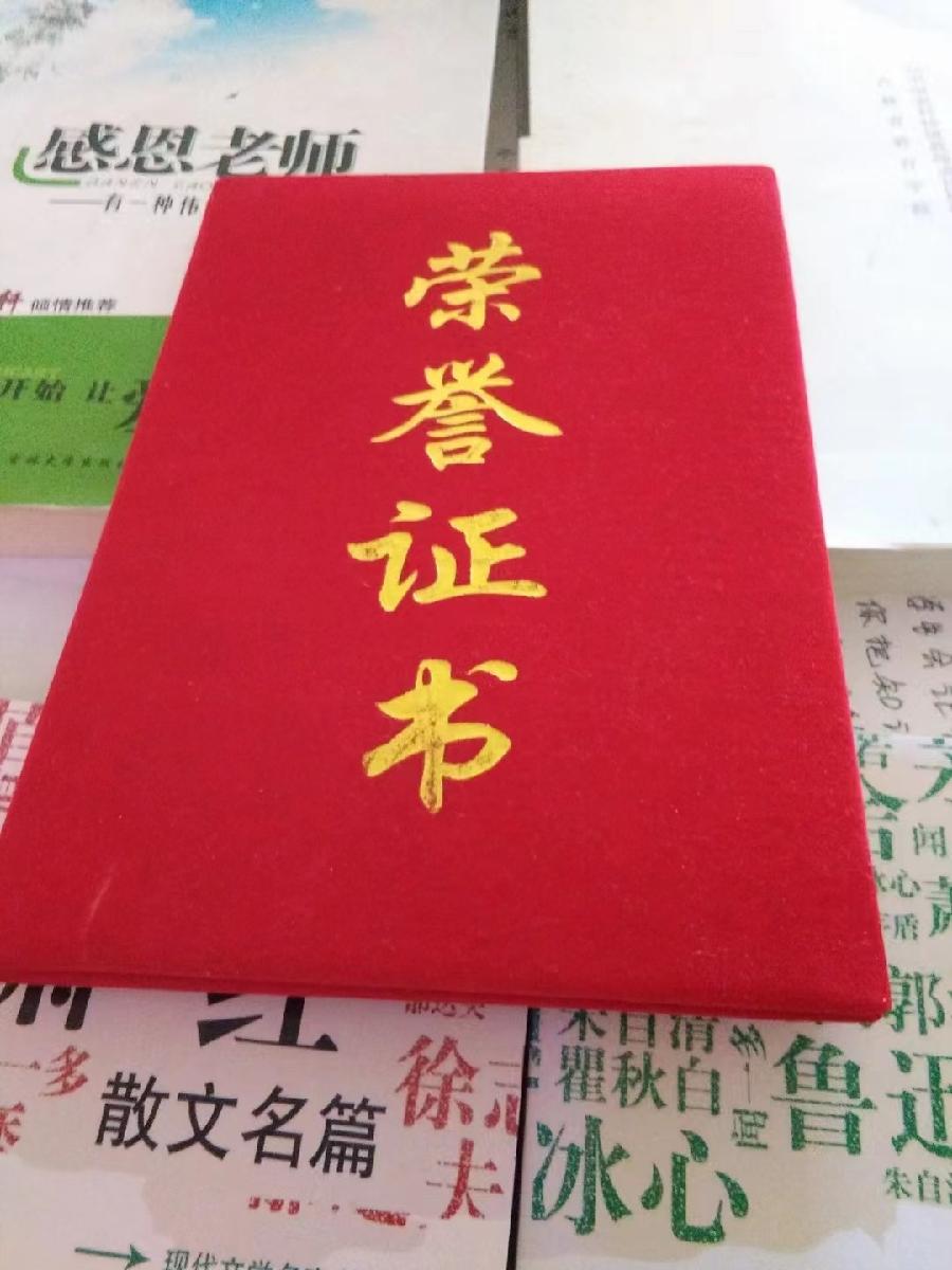 【感恩老师】王世鹏:赞长白县第一中学特级教师李云飞从事教育工作23年感赋(组诗)*北京头条发布!(图9)