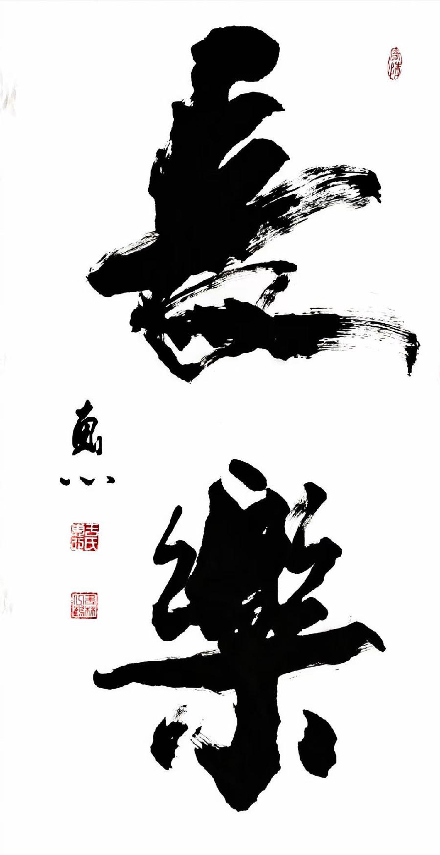 于宝君书法作品欣赏(3)(图50)