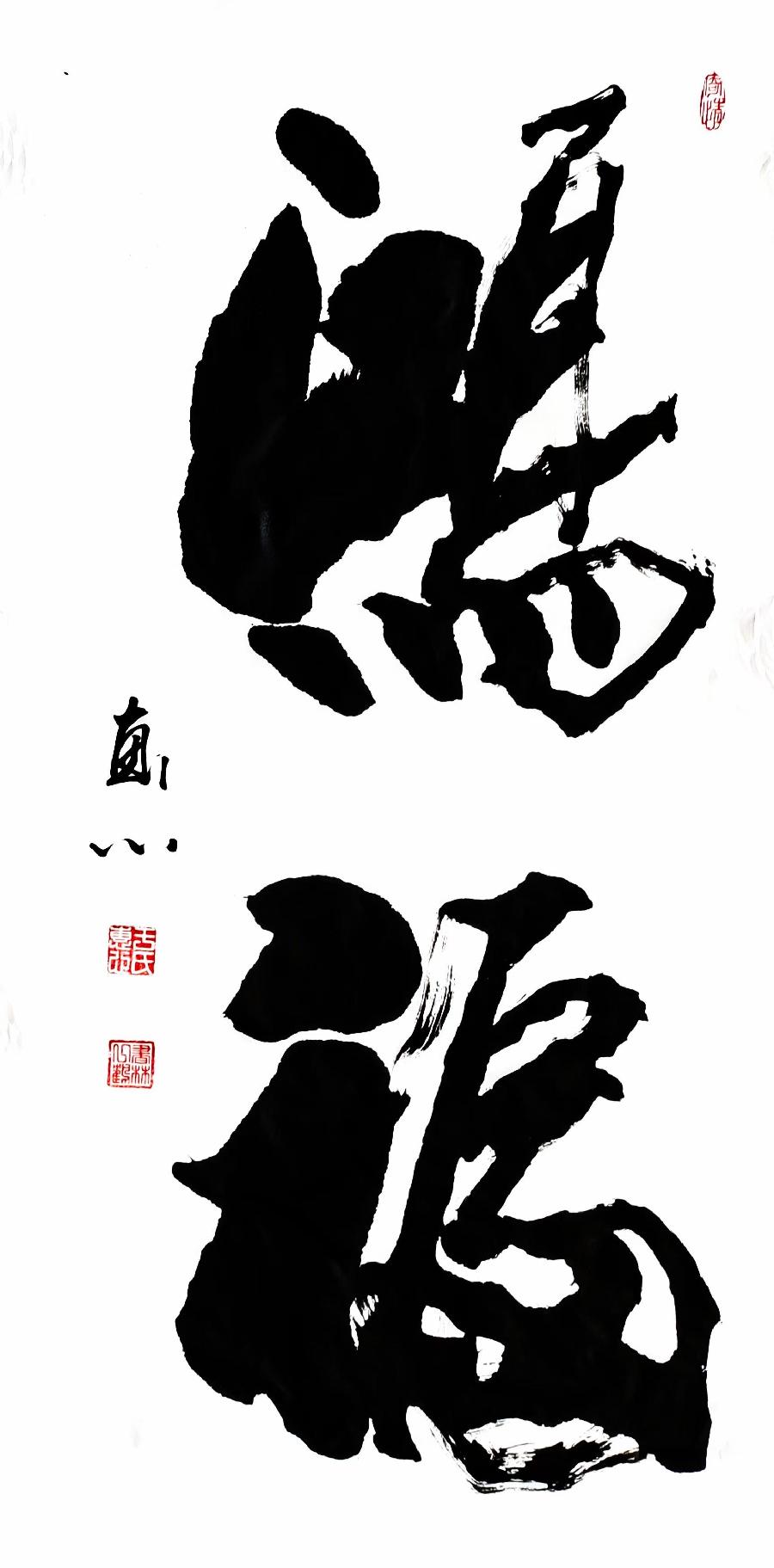 于宝君书法作品欣赏(3)(图53)
