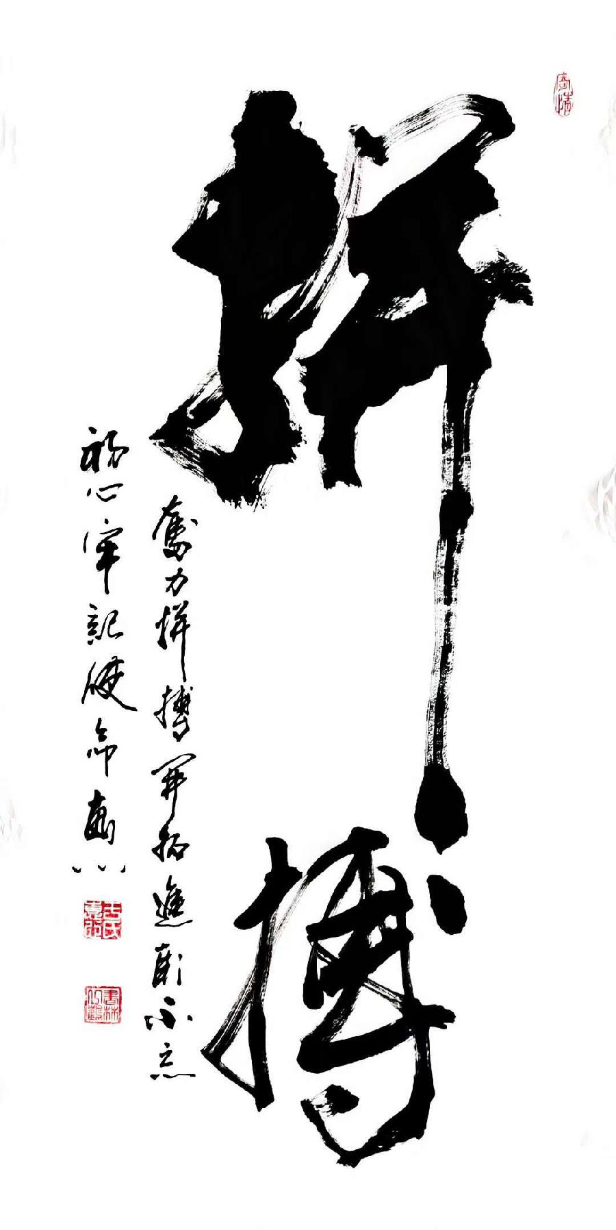 于宝君书法作品欣赏(3)(图54)