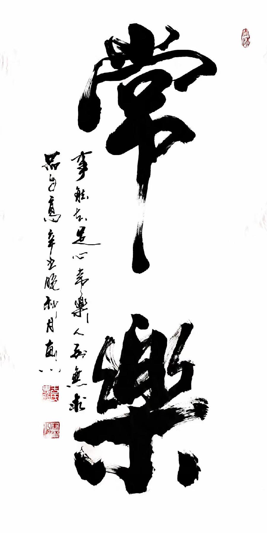 于宝君书法作品欣赏(3)(图57)