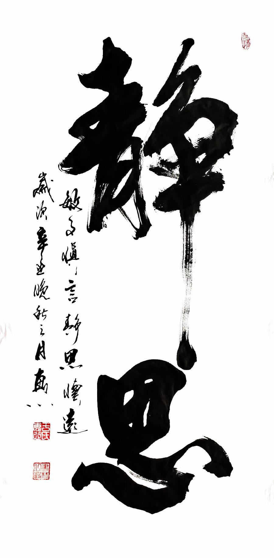 于宝君书法作品欣赏(3)(图58)