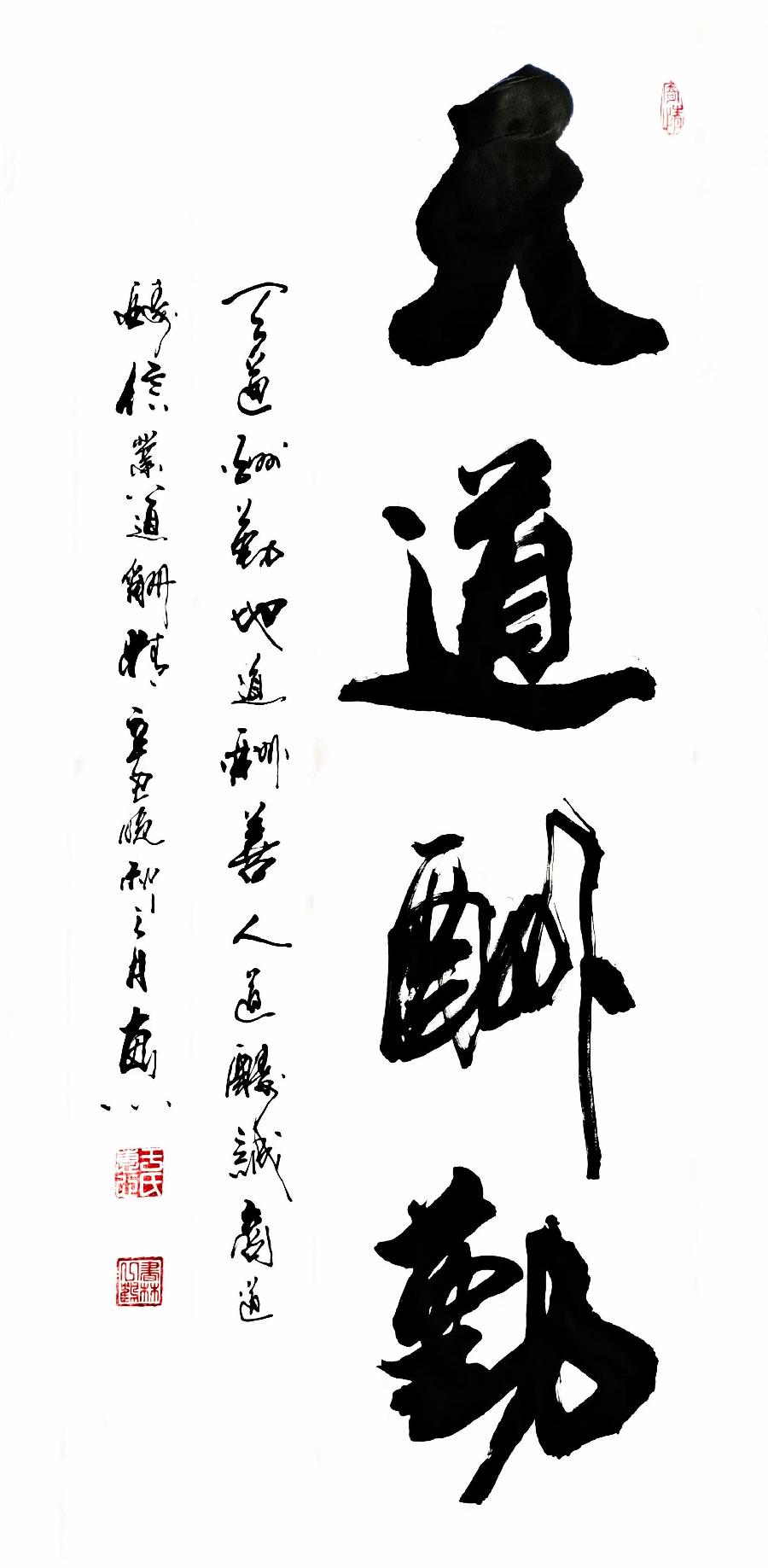 于宝君书法作品欣赏(3)(图60)