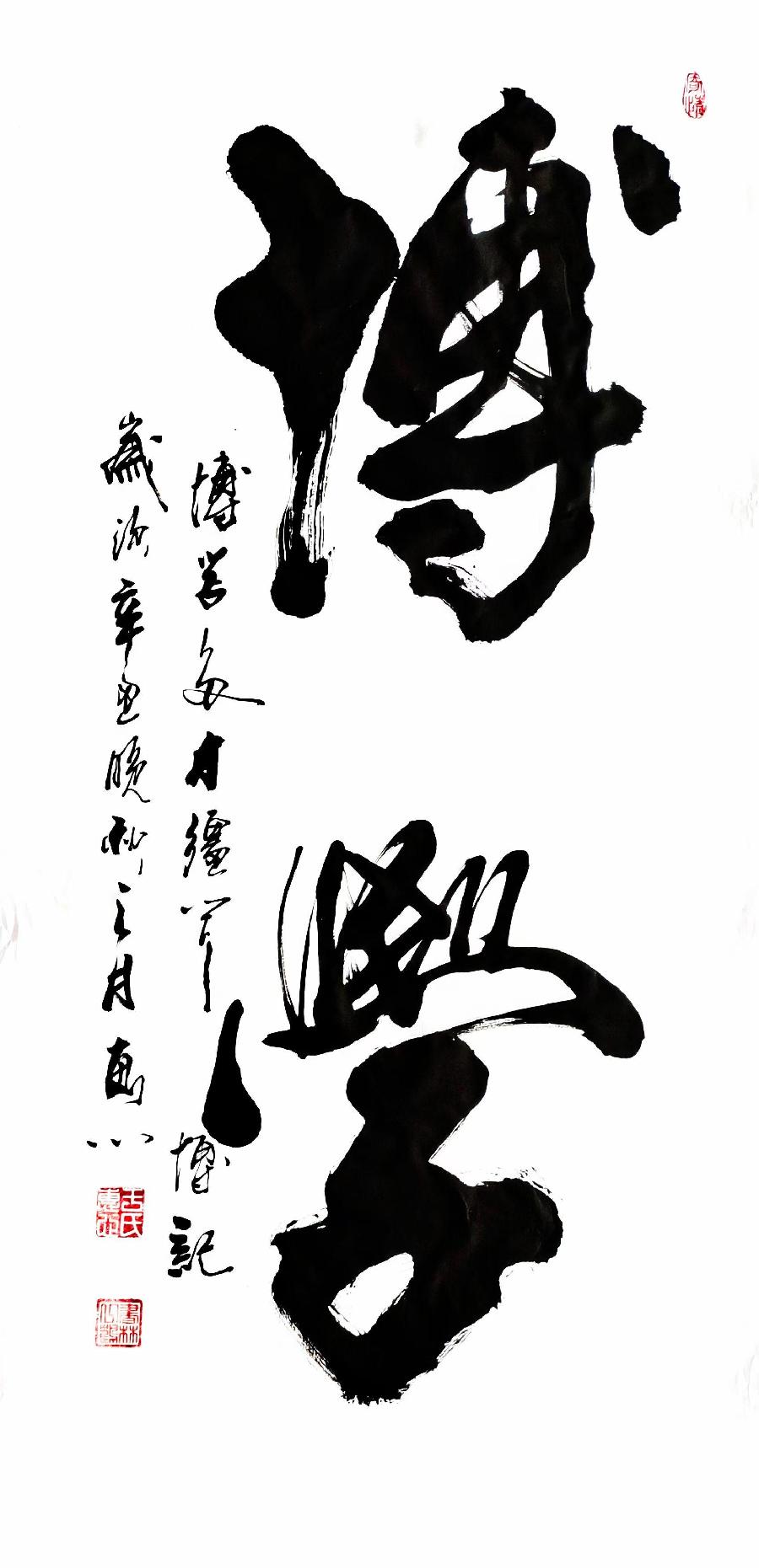 于宝君书法作品欣赏(3)(图61)