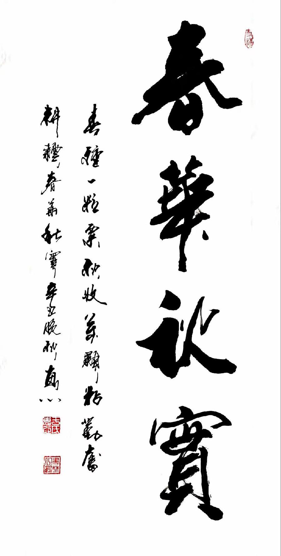 于宝君书法作品欣赏(3)(图62)