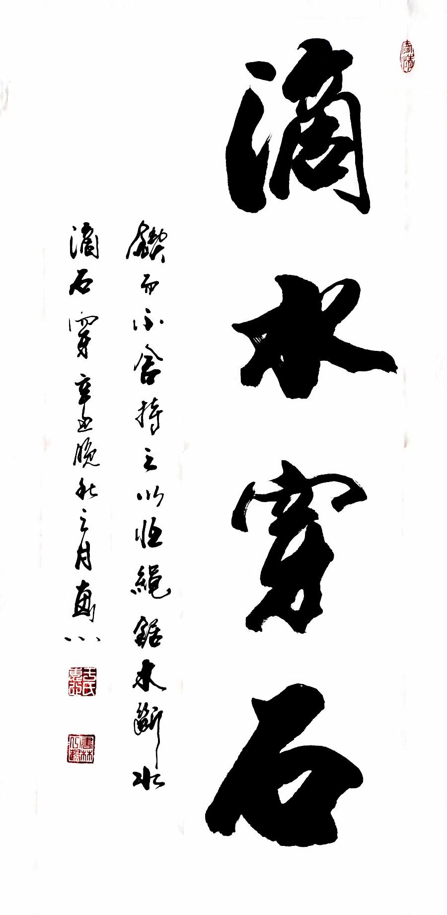 于宝君书法作品欣赏(3)(图63)