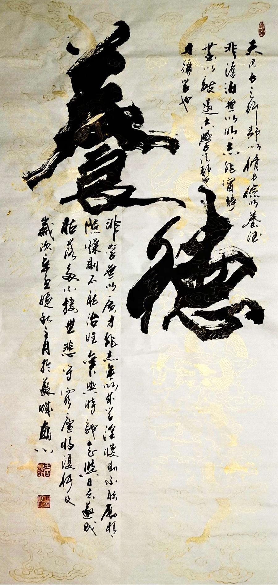 于宝君书法作品欣赏(3)(图65)