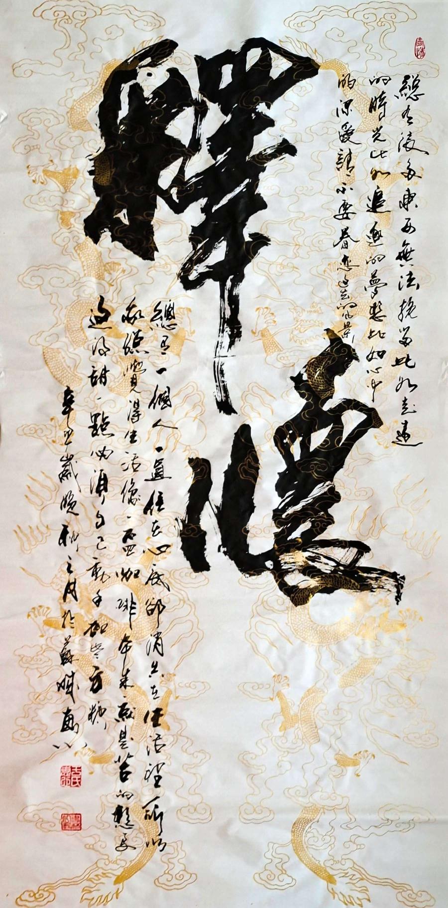于宝君书法作品欣赏(3)(图66)