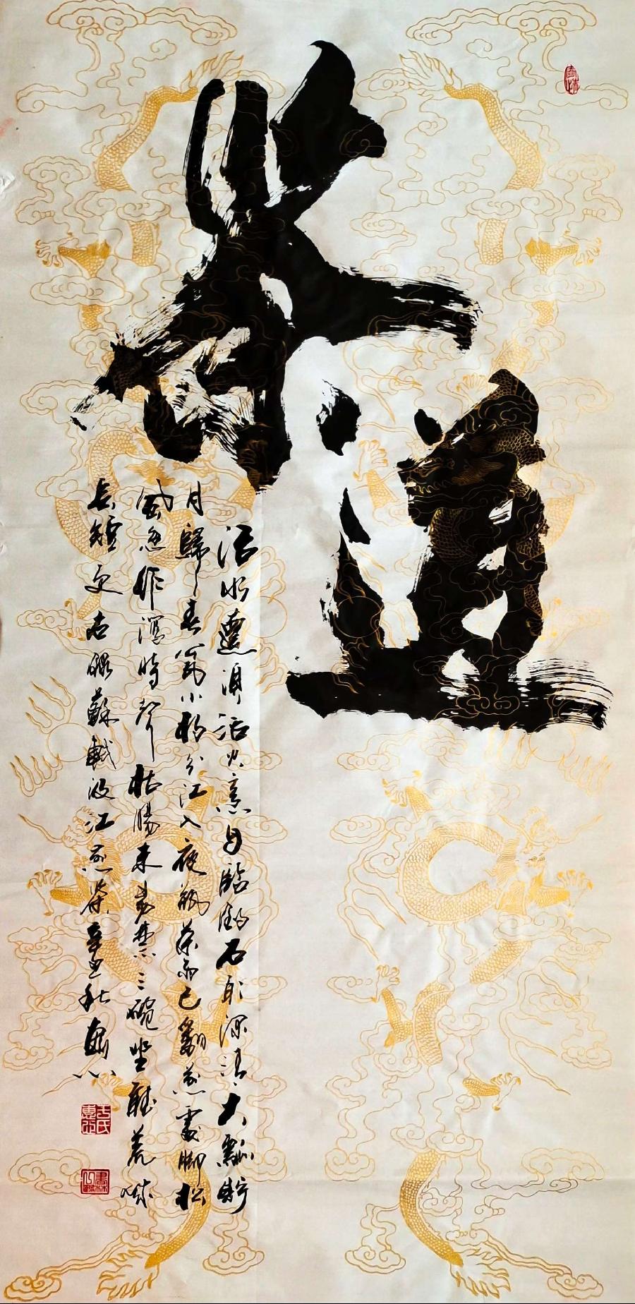 于宝君书法作品欣赏(3)(图67)