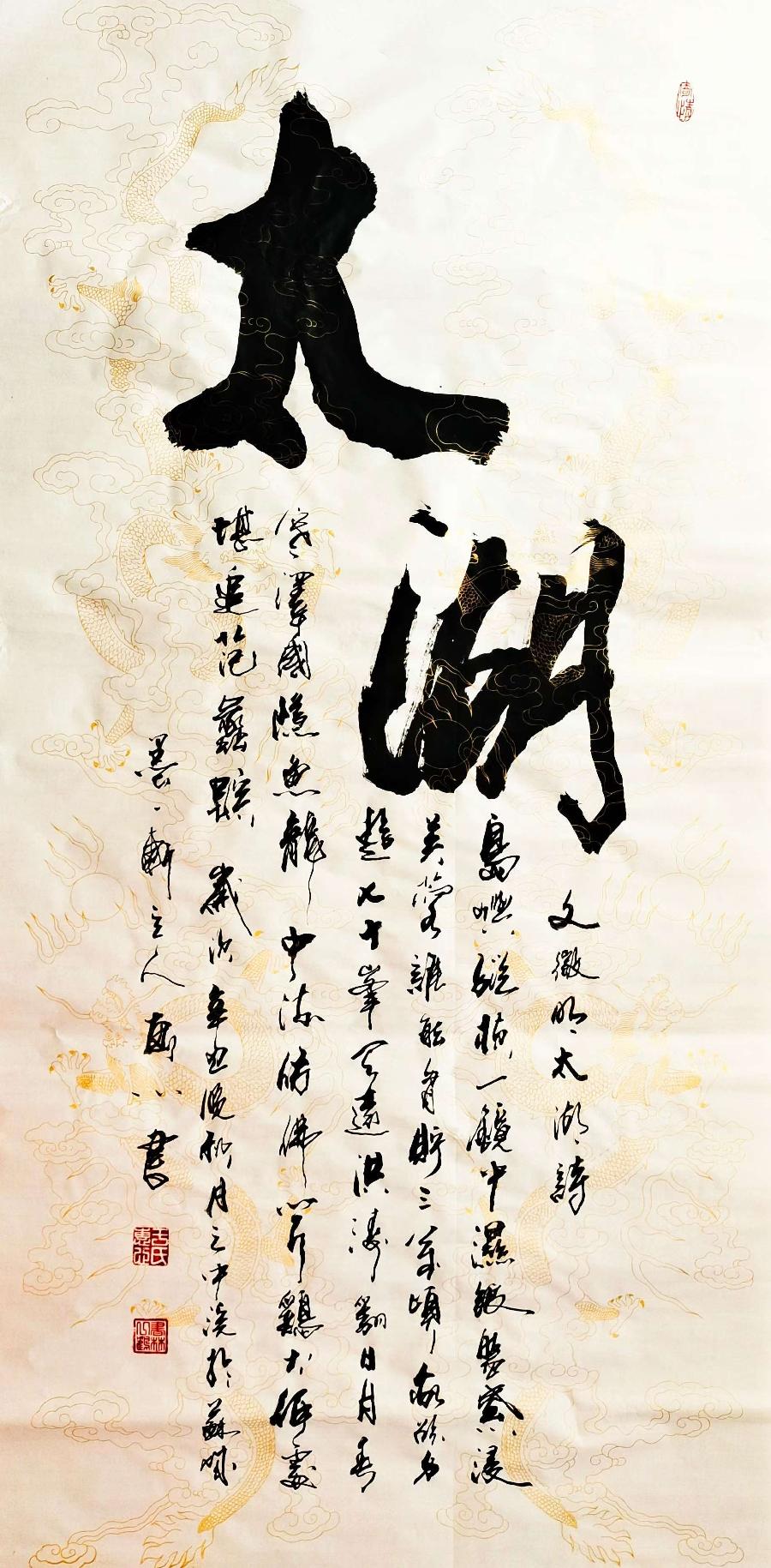 于宝君书法作品欣赏(3)(图69)